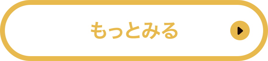 もっとみる